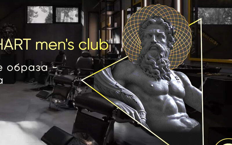 HART Men's Club